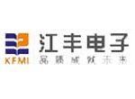 和信下一代云桌面助力江丰电子生产线运维管理升级